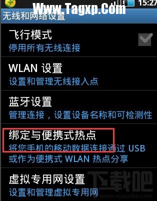 便攜式熱點