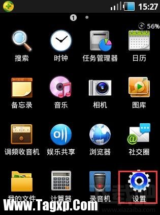 安卓手機重置便攜式熱點密碼方法 