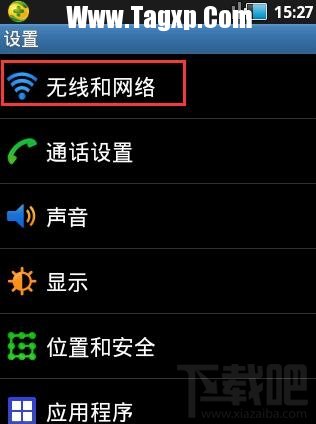 便攜式熱點