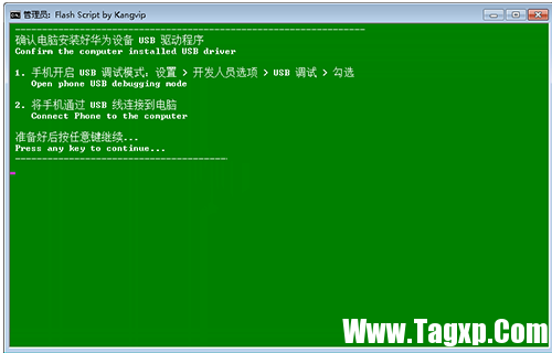 華為P9 Plus,華為P9 Plus刷機(jī),華為P9 Plus教程