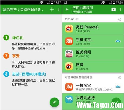 　安卓后臺(tái)程序怎么關(guān)閉?   