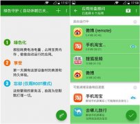 安卓后臺程序怎么關(guān)閉?