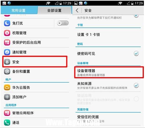 安卓如何關(guān)閉后臺(tái)程序