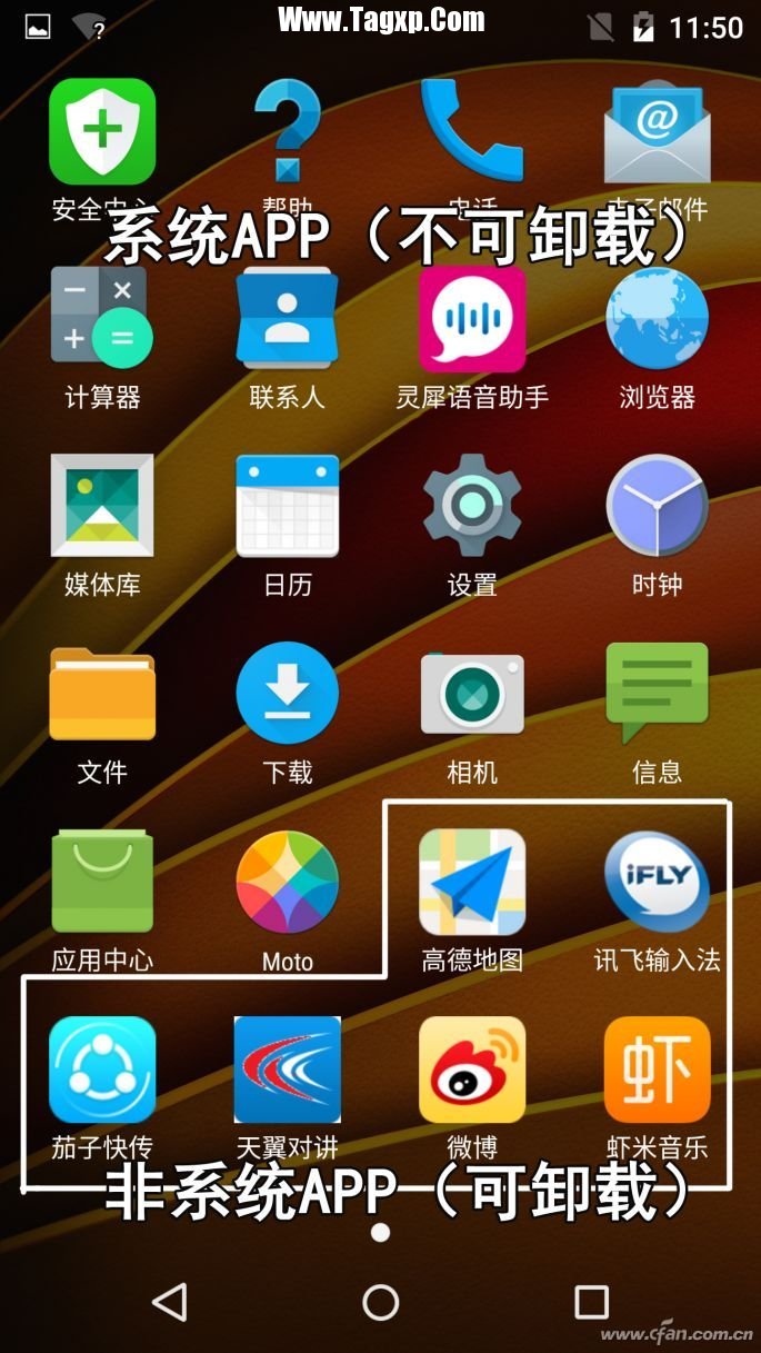 如何卸載安卓手機(jī)自帶流氓APP 