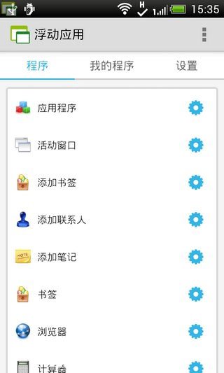 浮動(dòng)應(yīng)用程序窗口怎么用？   