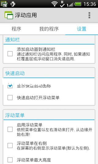 浮動(dòng)應(yīng)用程序窗口教程