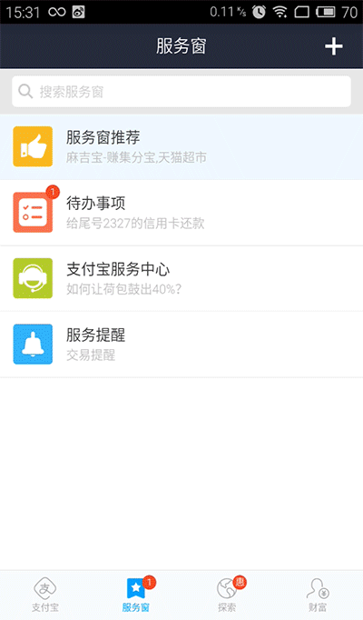 支付寶手勢(shì)密碼沒了怎么辦？   
