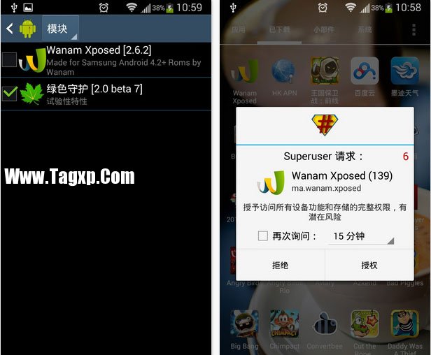 Wanam Xposed怎么用？   
