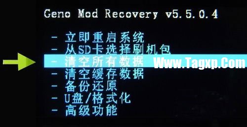 安卓手機(jī)刷機(jī)教程3