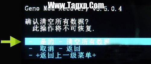 安卓手機(jī)刷機(jī)教程3