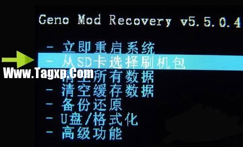 安卓手機(jī)刷機(jī)教程5