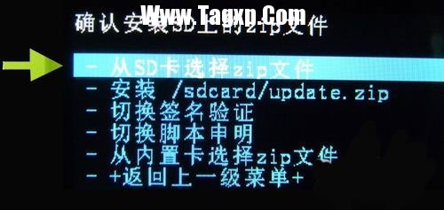 安卓手機(jī)刷機(jī)教程6