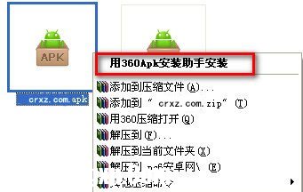 APK文件怎么安裝？   