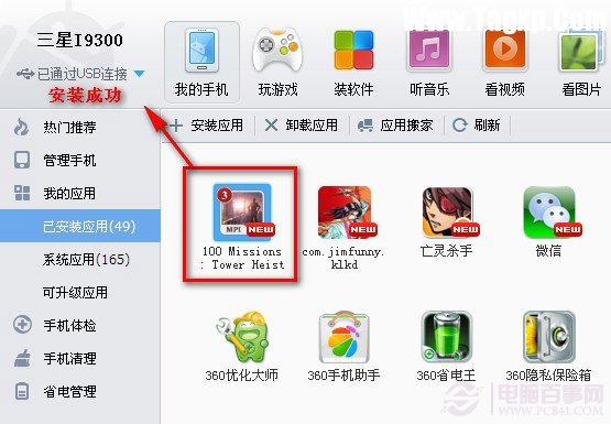 APK文件怎么安裝2