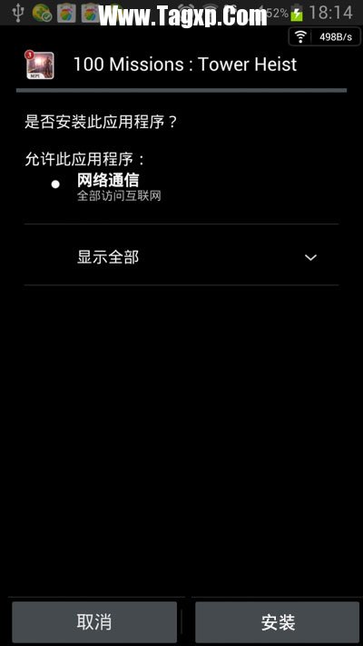APK文件怎么安裝3