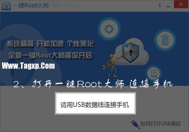 安卓手機(jī)怎么獲得root權(quán)限？    
