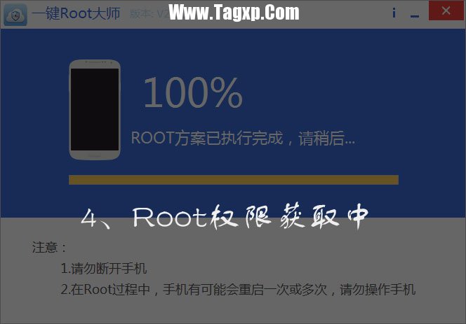 怎么獲取root權(quán)限