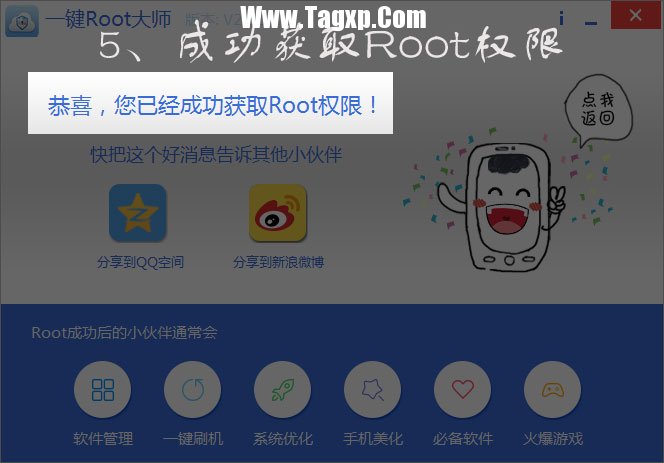 如何獲取root權(quán)限