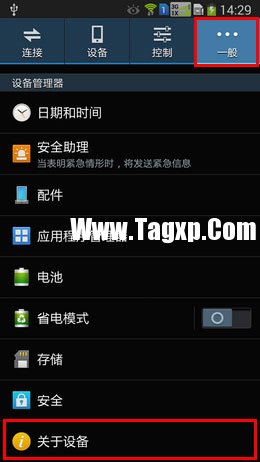 安卓手機(jī)開發(fā)者選項(xiàng)1