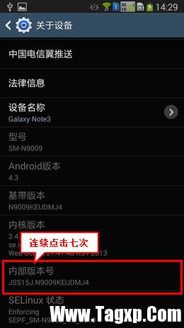 安卓打開開發(fā)者選項(xiàng)2