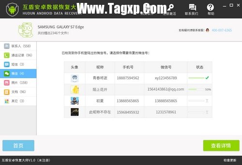 安卓手機(jī)微信聊天記錄刪除了怎么恢復(fù)