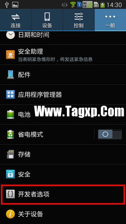 安卓手機(jī)開發(fā)者選項(xiàng)2