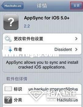 appsync怎么安裝6