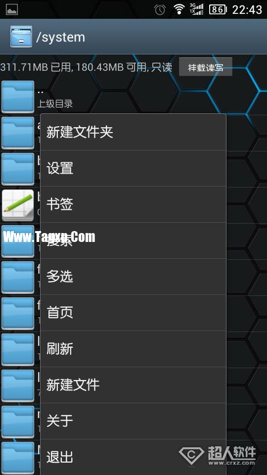 re管理器基本操作方法   