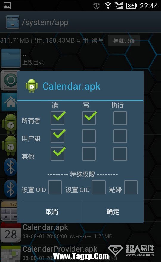 re管理器怎么用2