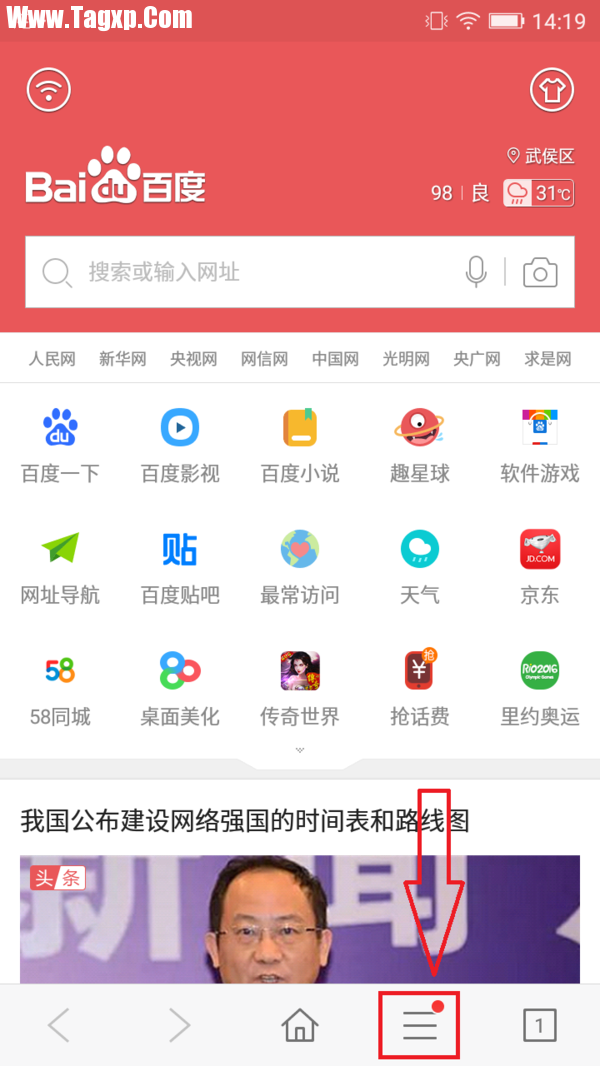 安卓手機第三方App如何更改文件下載路徑 