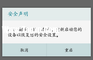 安卓手機(jī)設(shè)備提示Android的SE已禁用怎么辦 