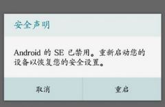 安卓手機設(shè)備提示Android的SE已禁用怎么辦