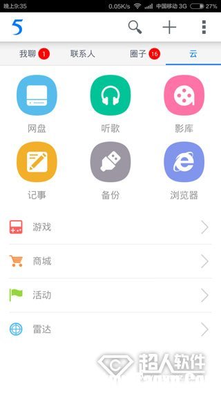 115網(wǎng)盤怎么用？   