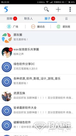 115網(wǎng)盤怎么用2