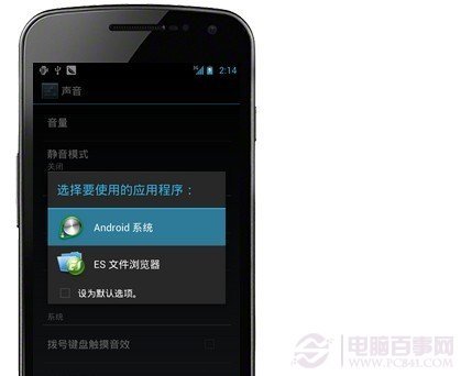 安卓手機(jī)鈴聲設(shè)置教程
