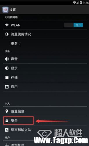 安卓手機無法安裝軟件怎么辦？  