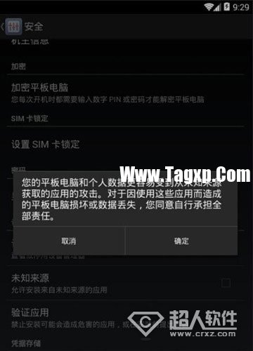 安卓無法安裝軟件2