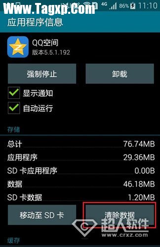 安卓手機無法安裝軟件4