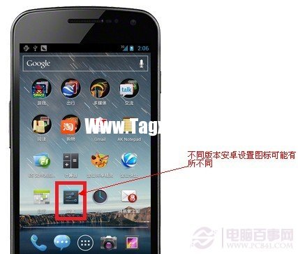 安卓怎么設(shè)置鈴聲