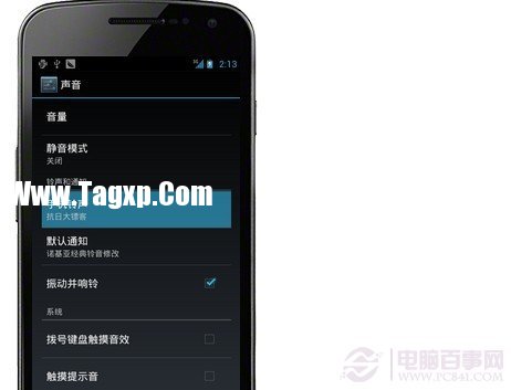 安卓怎么設(shè)置鈴聲-WWW.PC841.COM