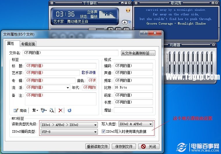 安卓手機(jī)歌曲名亂碼的解決辦法
