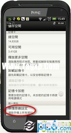 安卓怎么恢復(fù)出廠設(shè)置