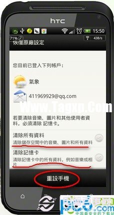 安卓恢復(fù)出廠設(shè)置技巧