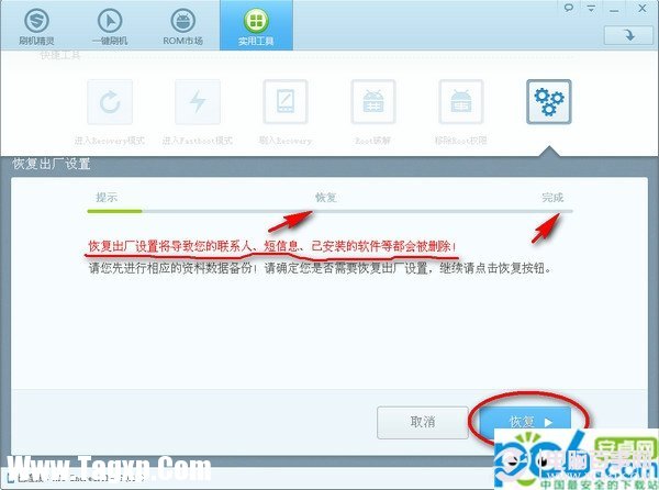 安卓怎么恢復(fù)出廠設(shè)置