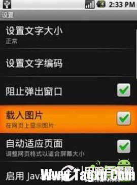 安卓手機減少流量的技巧