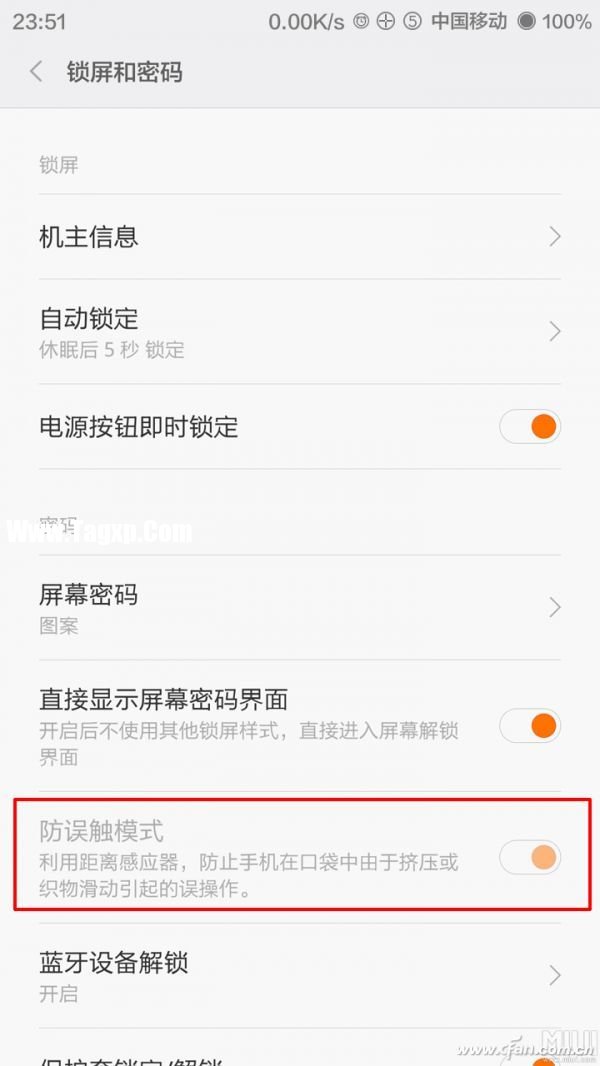安卓手機(jī)如何避免錯(cuò)按引起的誤操作 