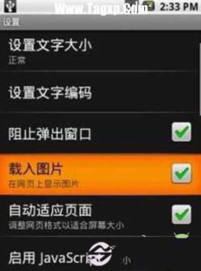 安卓手機