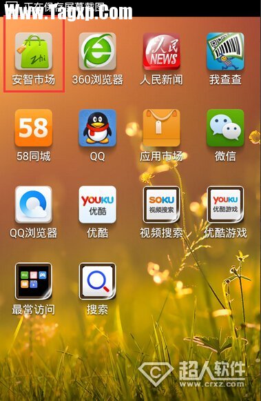 安智市場怎么清理安裝包？   