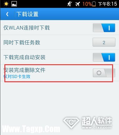 安智市場怎么清理安裝包5