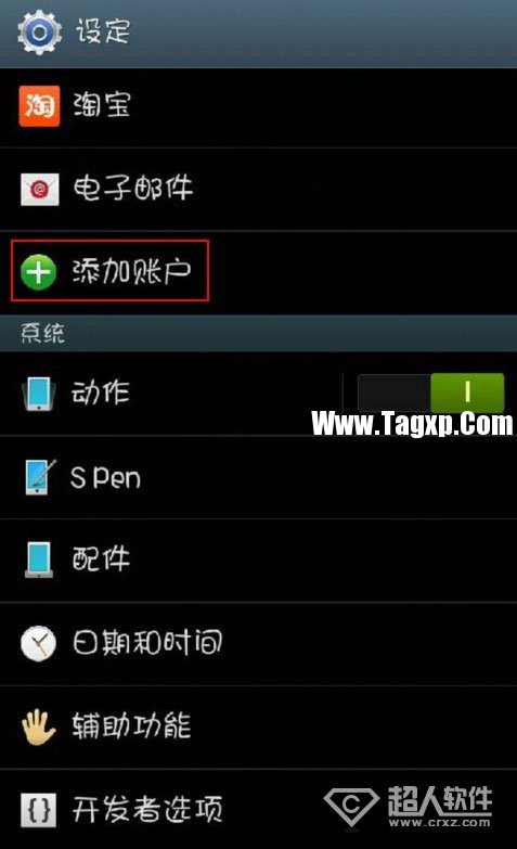 怎么在安卓手機上設(shè)置139郵箱賬號2